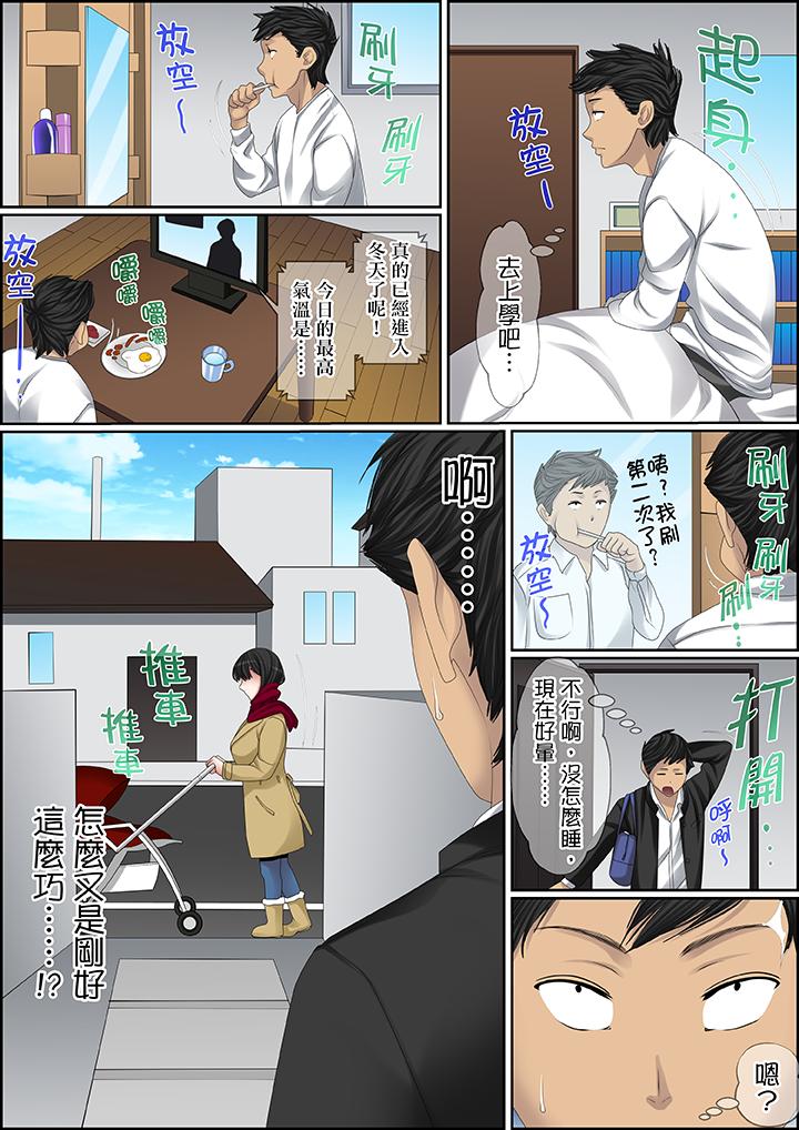第94话 第 16 页