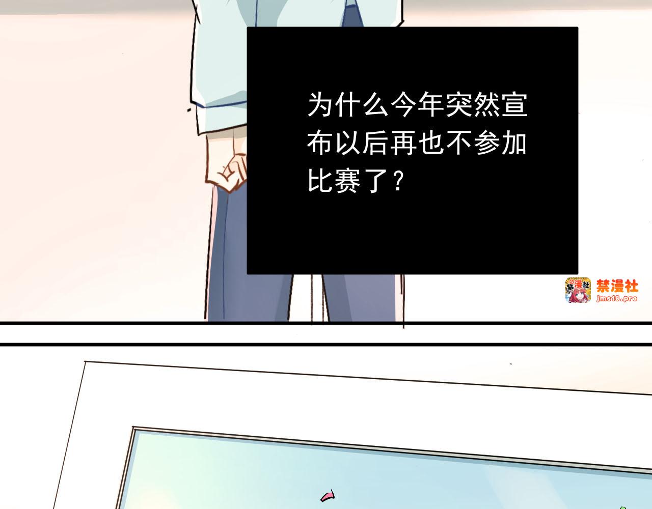 第16话 共处一室！？ 第 57 页