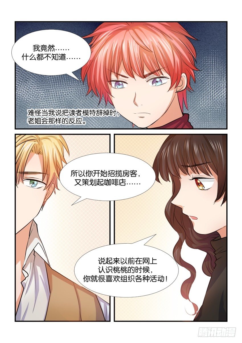 第三十五话 第 14 页