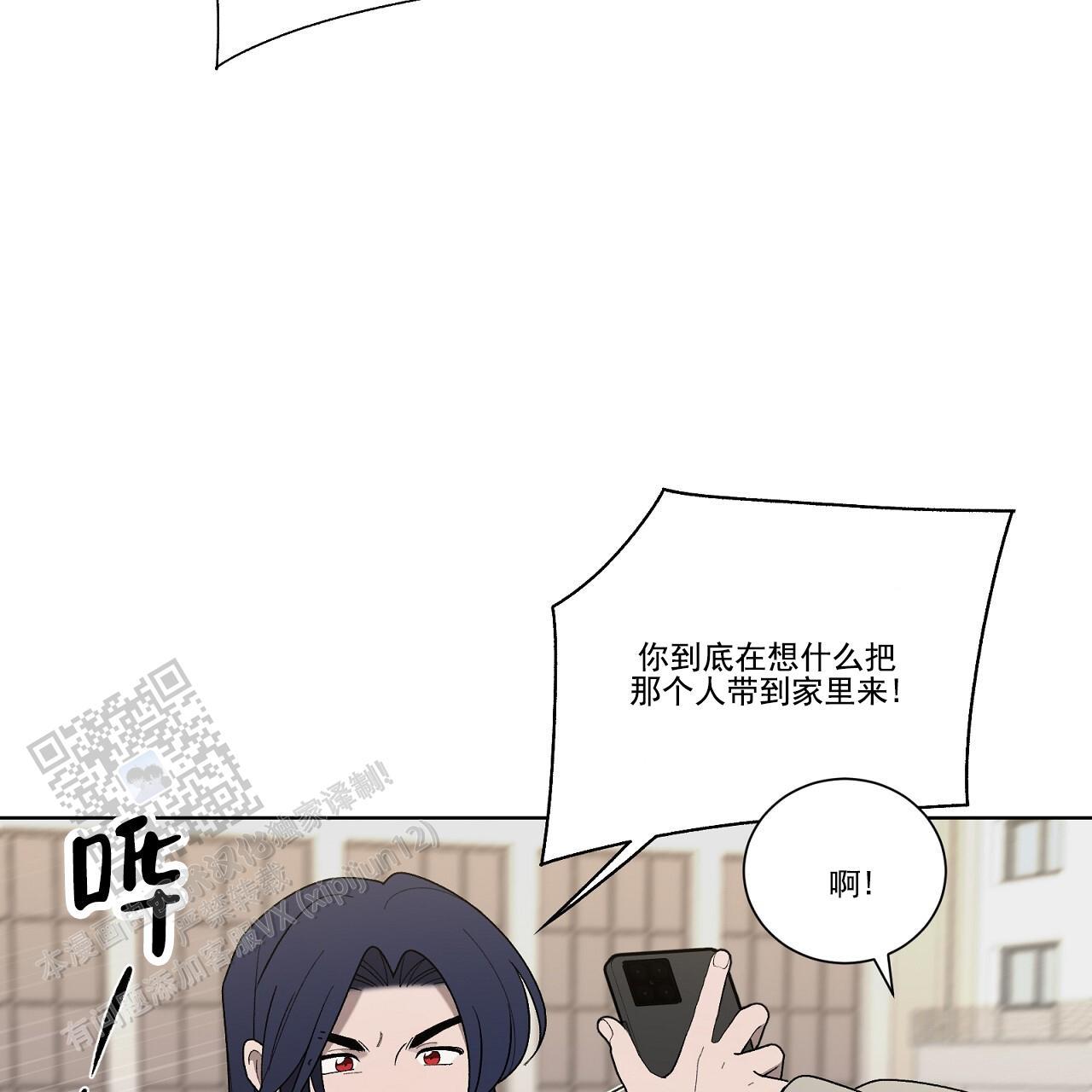第34话 去你家一趟 第 14 页