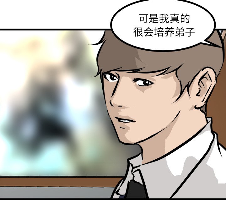第74话 第 25 页