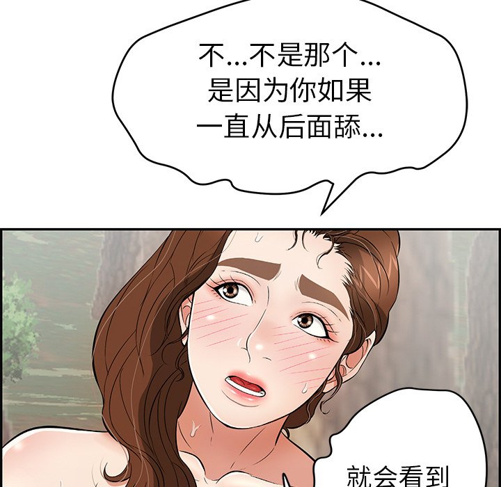 第79话 第 70 页