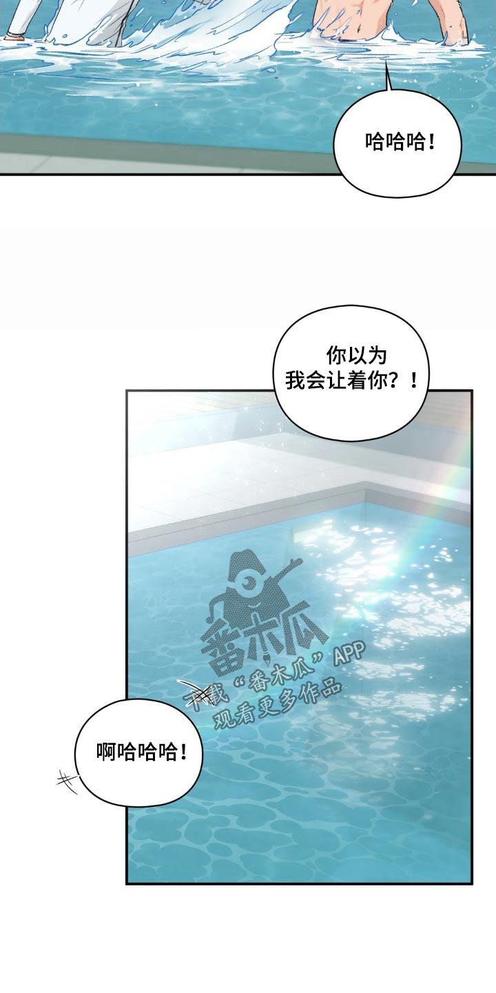 第97话 【番外】游泳 第 24 页