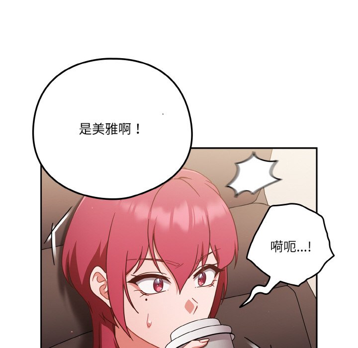 第19话 第 76 页