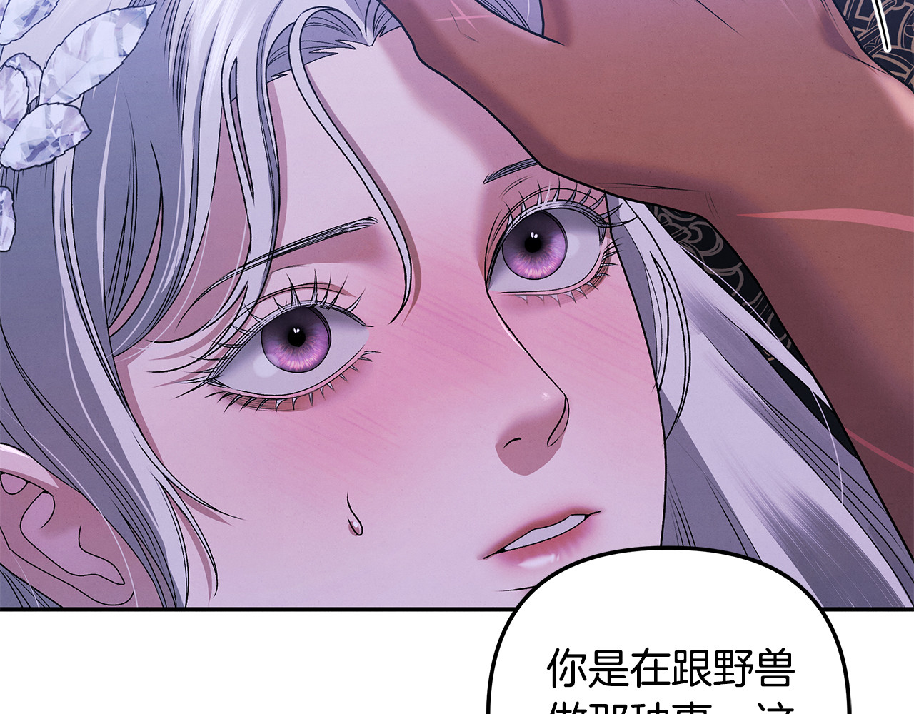 第20话 为你解毒 第 41 页