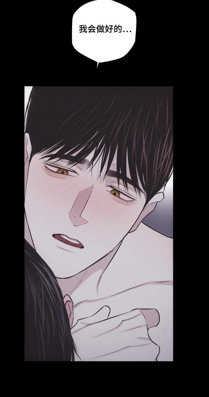 第39话 没生气 第 21 页
