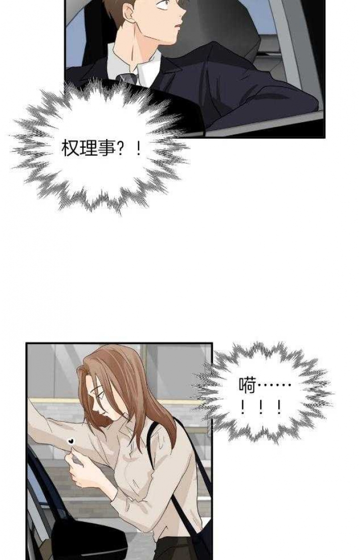 第67话 好好说 第 18 页