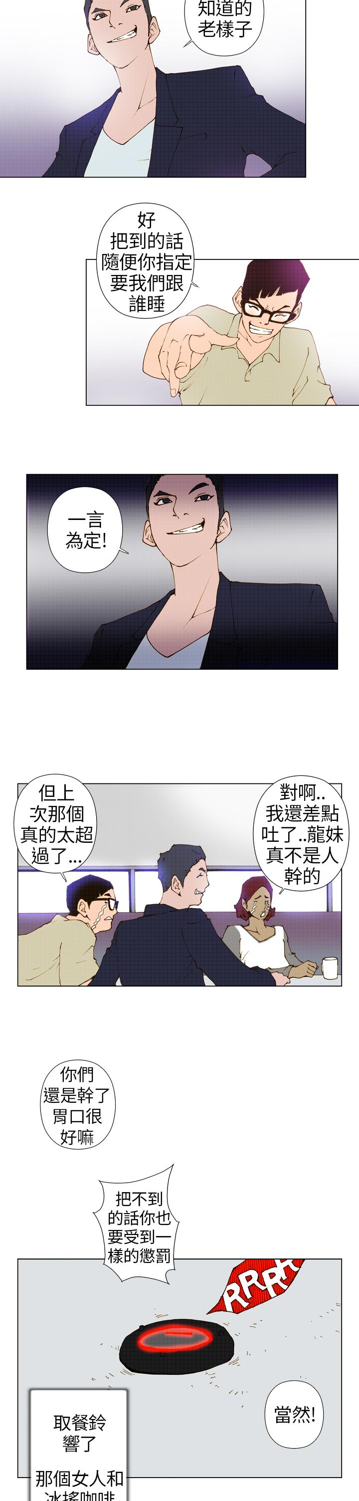 第3话 第 6 页