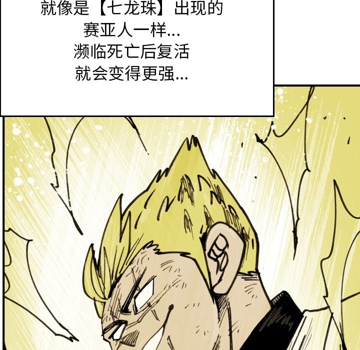 第 62 话 第 51 页