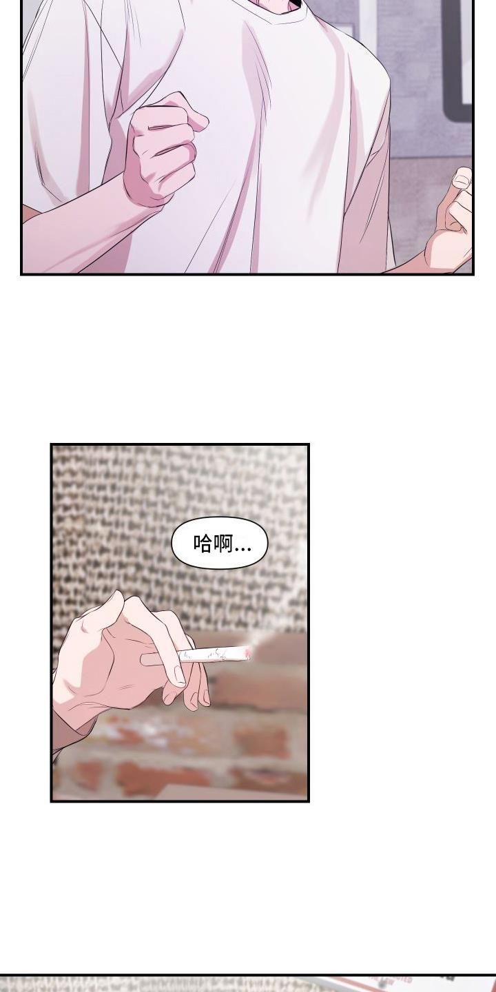 第7话 乐观 第 18 页