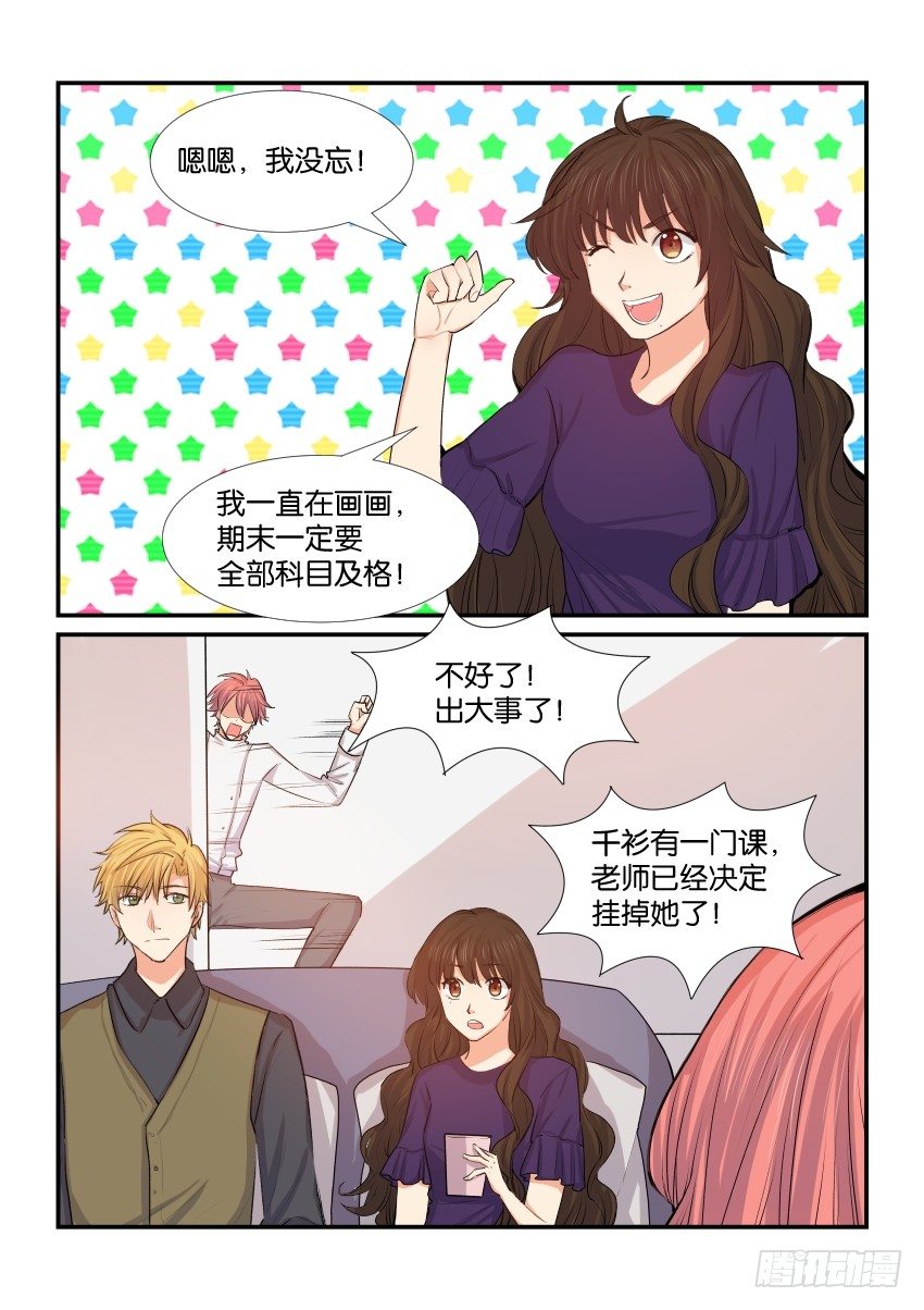 第四十四话 第 18 页