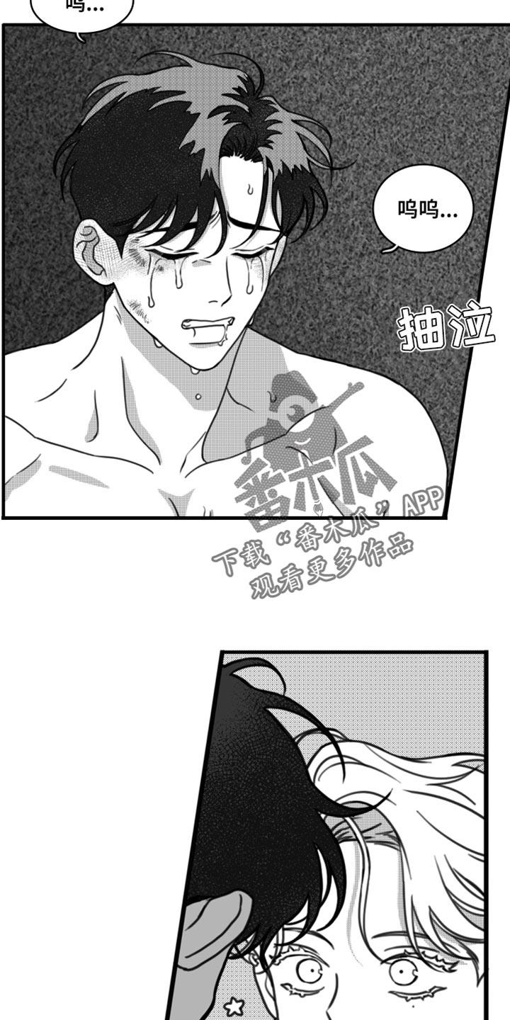 第27话 我的名字 第 12 页