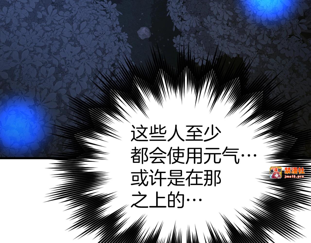 第57话 有一人能做到 第 109 页