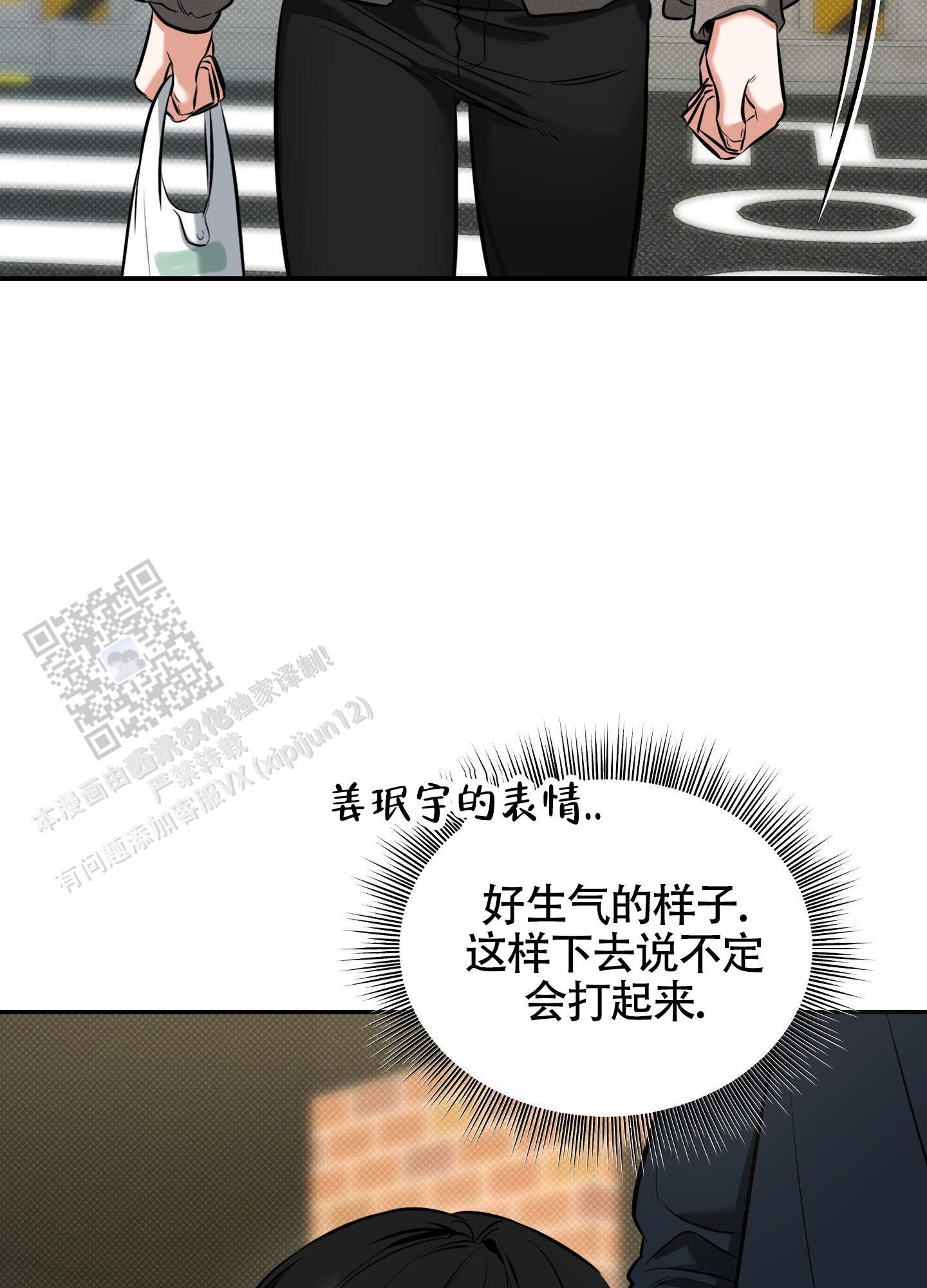 第28话 再联系 第 22 页