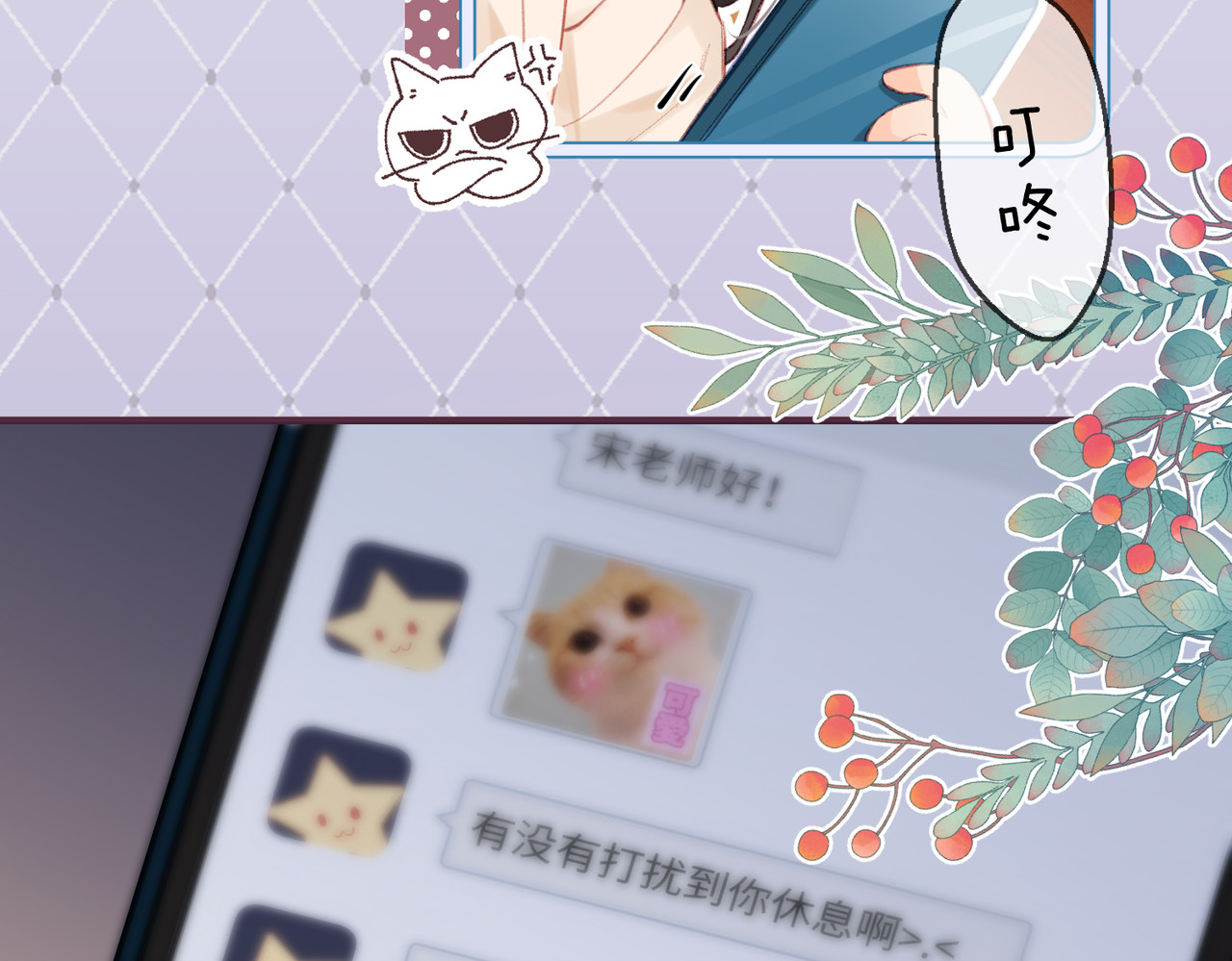 第17话 好看吗？ 第 33 页