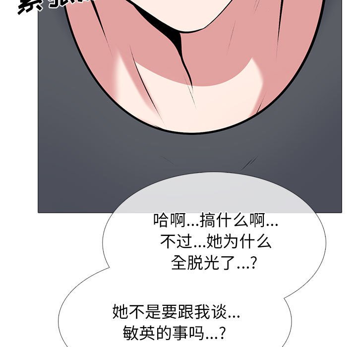 第108话 第 21 页