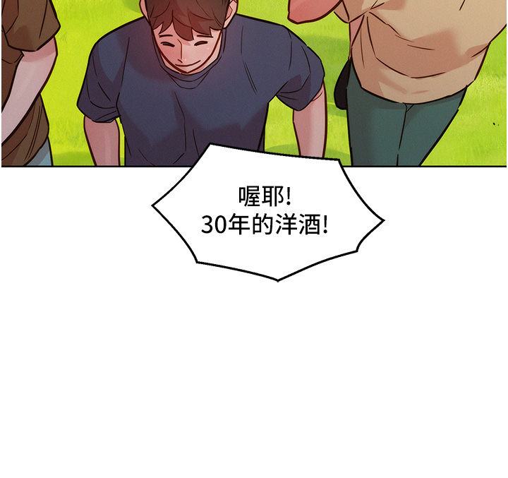 第35话 - 学姐，妳的屁股… 第 15 页