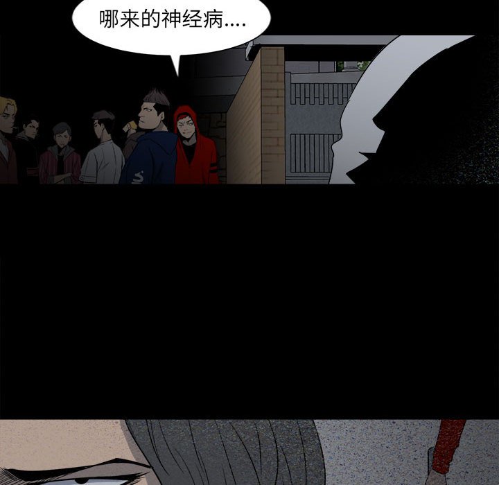 第5话 第 53 页