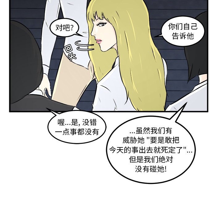 第6话 第 83 页