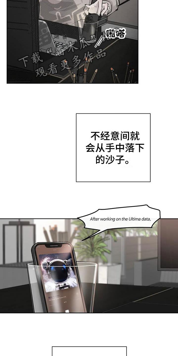 第10话 想起 第 11 页