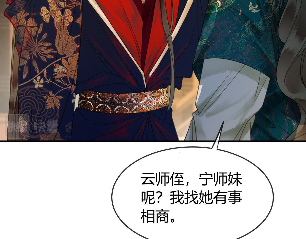 第5话 情敌见面 第 62 页
