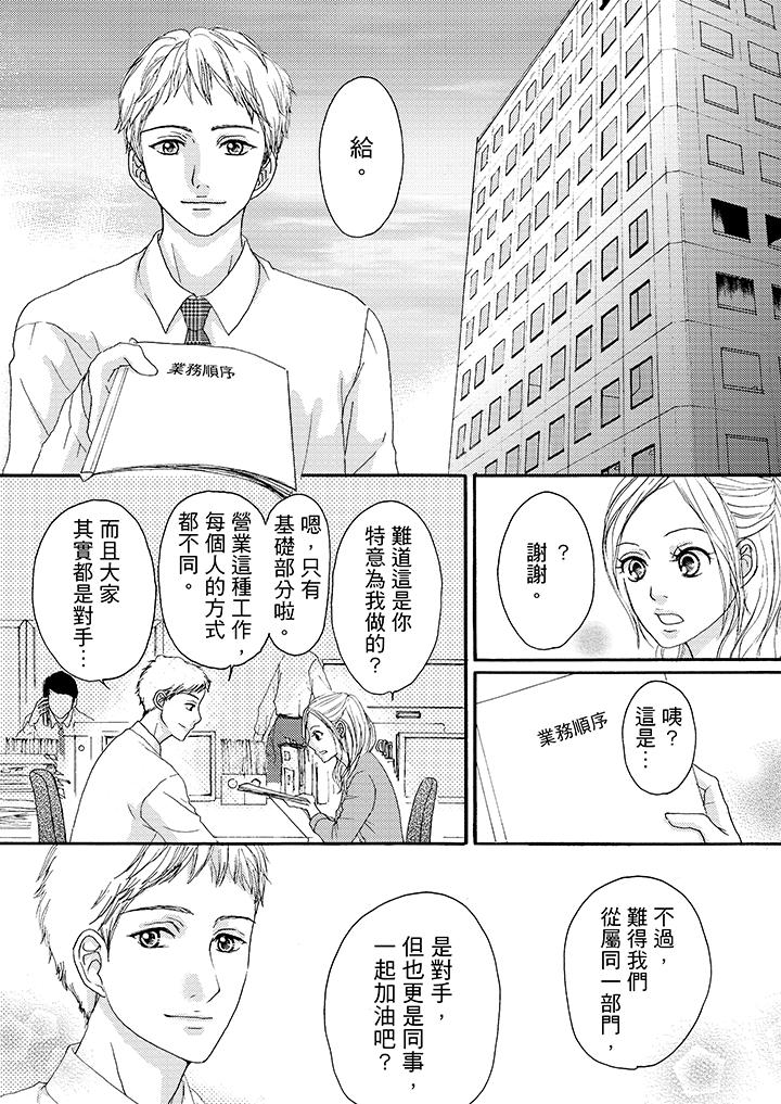 第10话 第 9 页