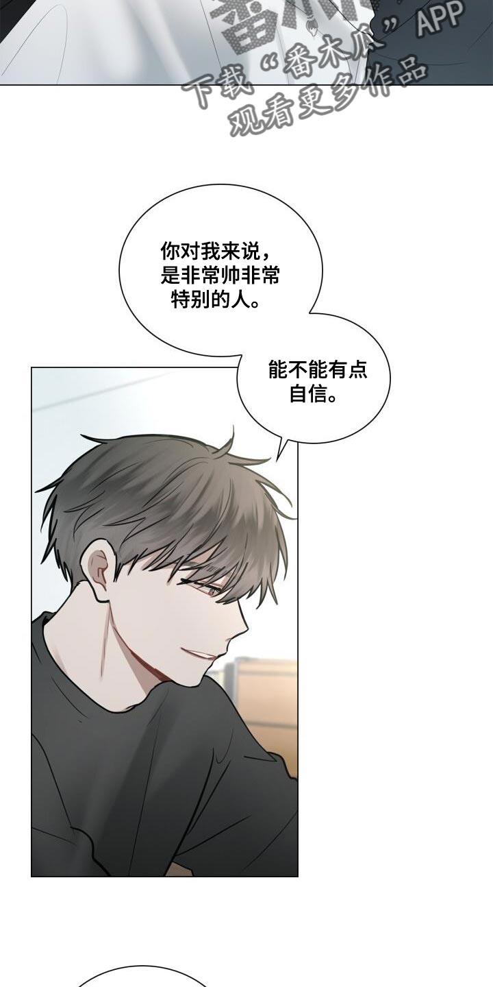 第41话 跟我谈恋爱吧 第 17 页
