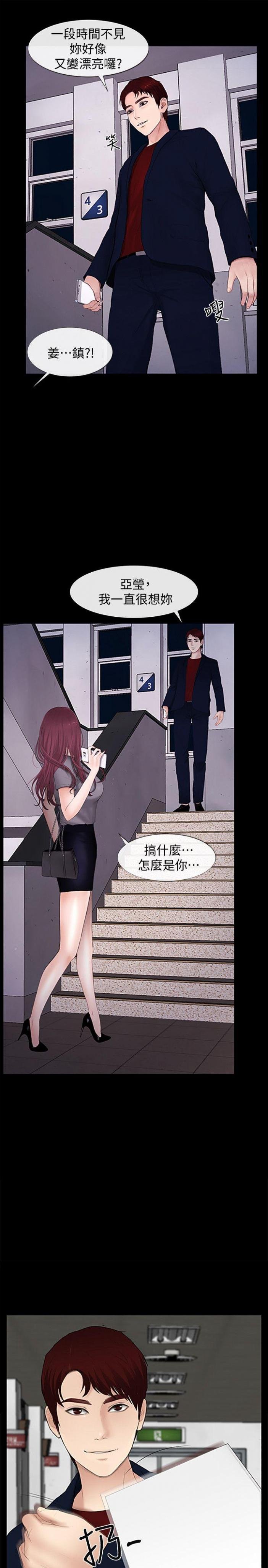第24话 - 正义之士 第 7 页