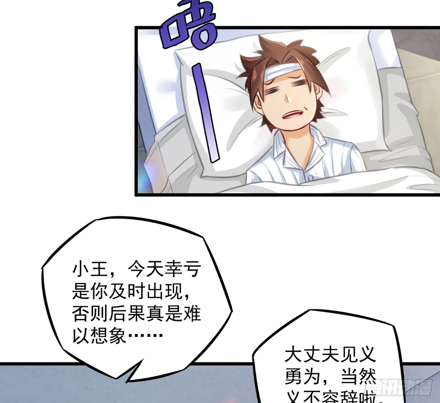 04 幸福来得如此突然 第 7 页