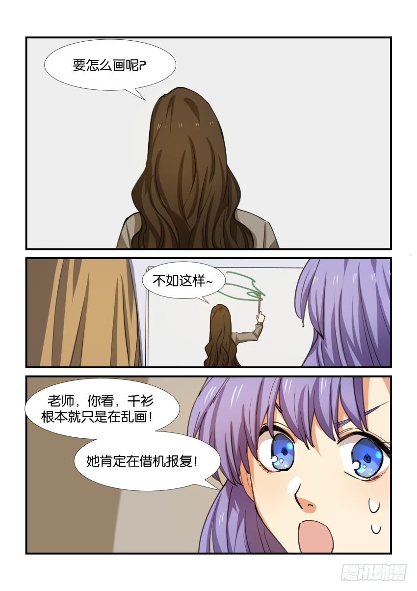 第五十二话 第 13 页