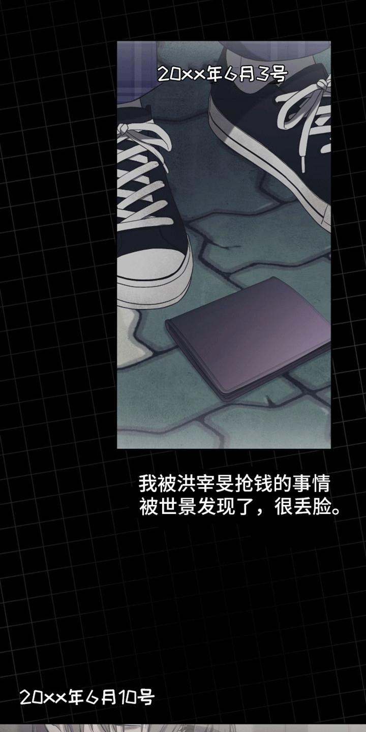 第5话 原因 第 8 页