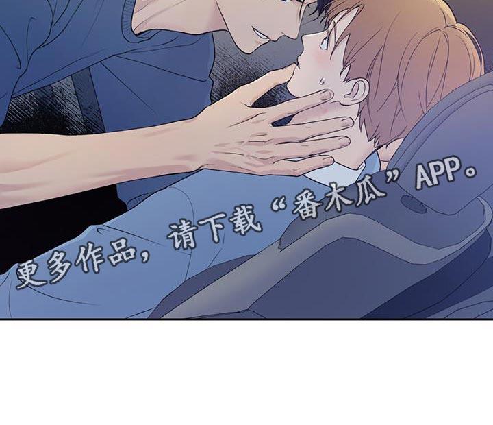第45话 无法知道 第 21 页
