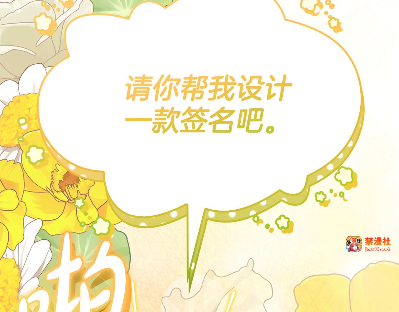 第18话 绝美容颜 第 227 页