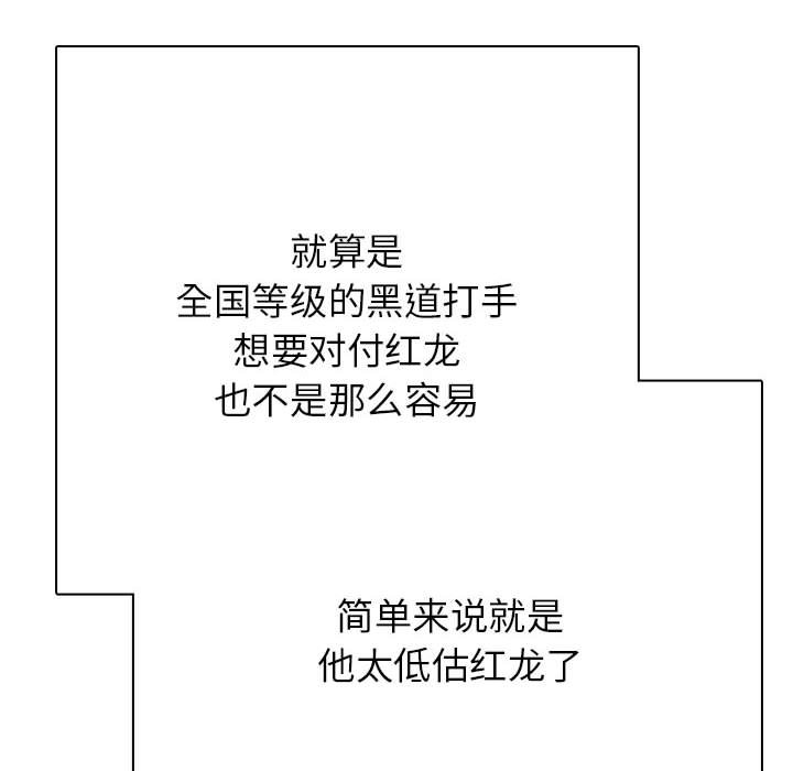 第309话 第 142 页