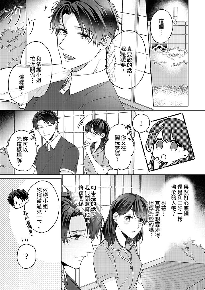 第19话 第 8 页