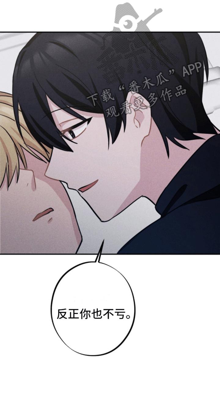 第12话 新的赌局 第 25 页