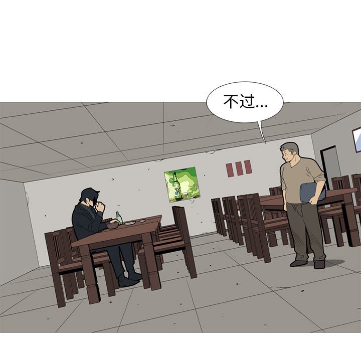 第51话 第 33 页