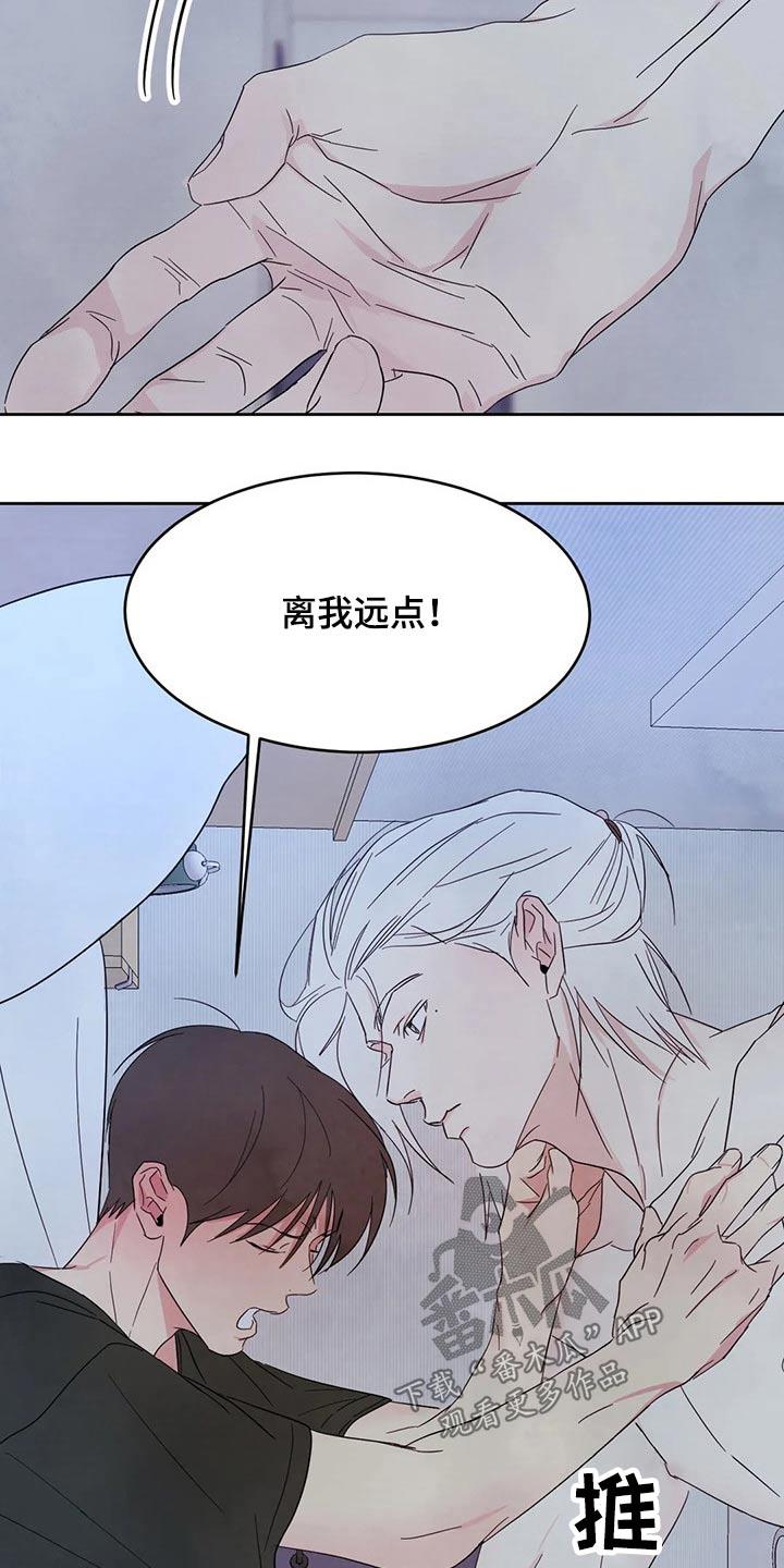 第94话 【第二季】快点 第 17 页