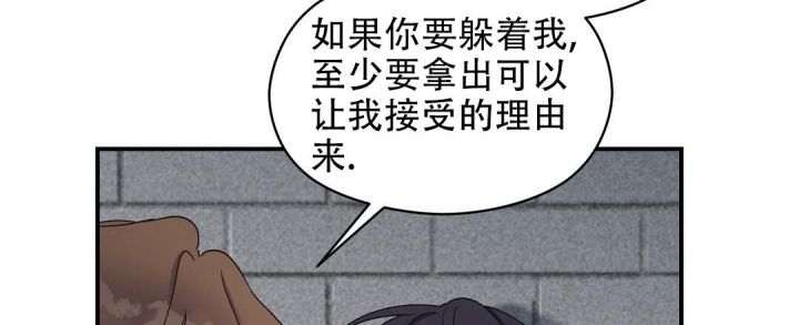 第6话 不能再继续了 第 17 页