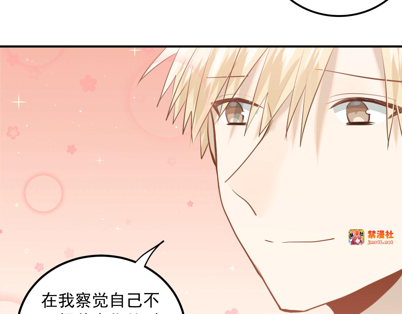第110话 犹豫 第 3 页