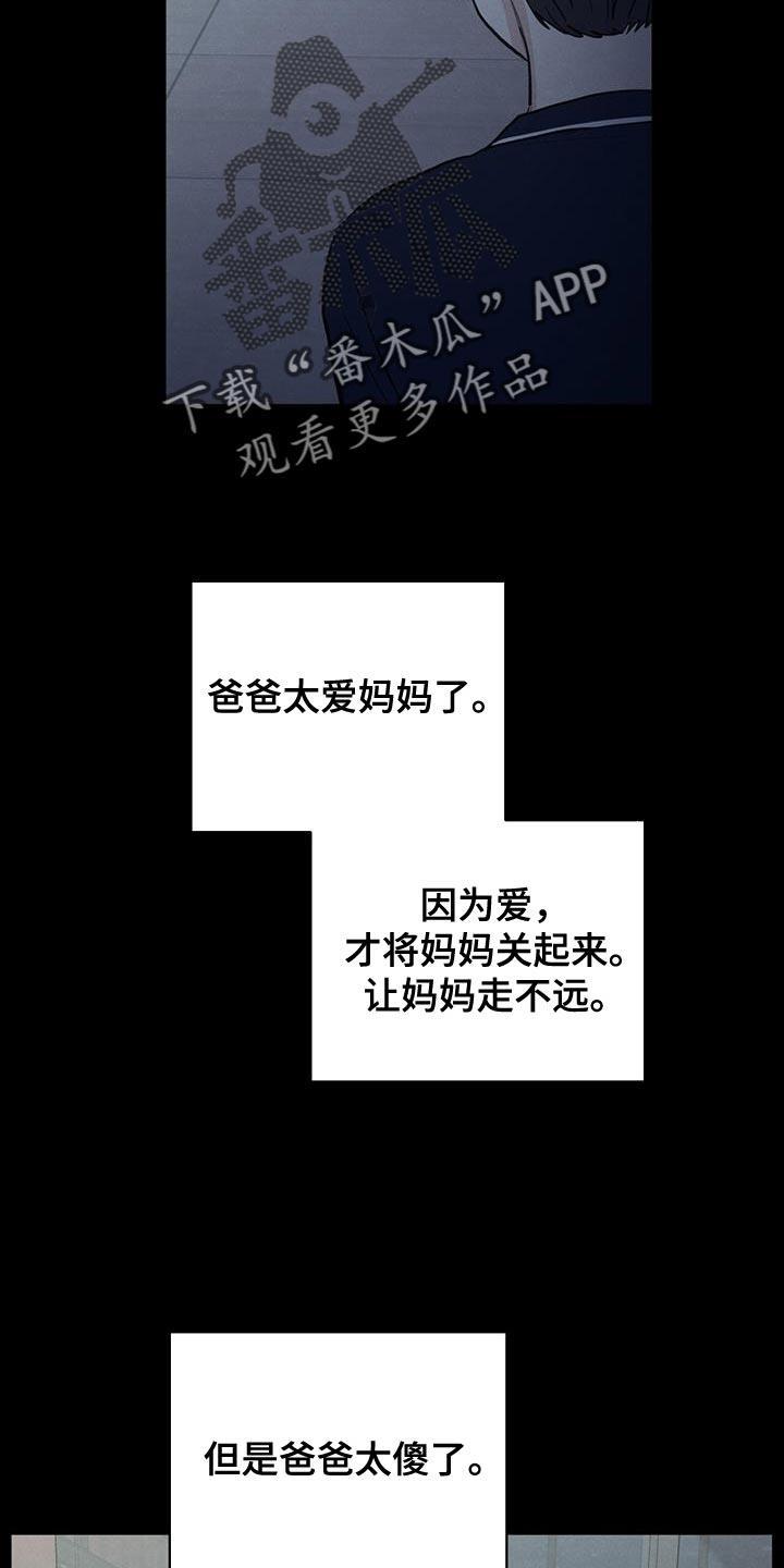 第89话 【第二季】最后一次警告 第 30 页