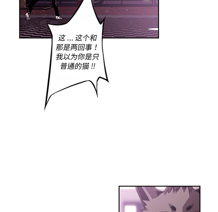 第133话 第 77 页