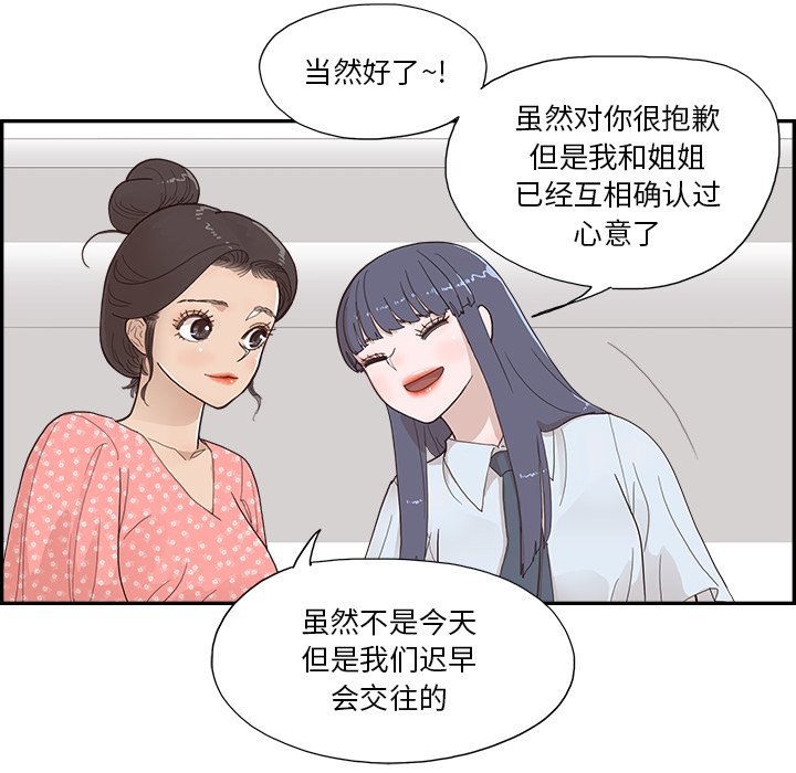 第123话 第 14 页