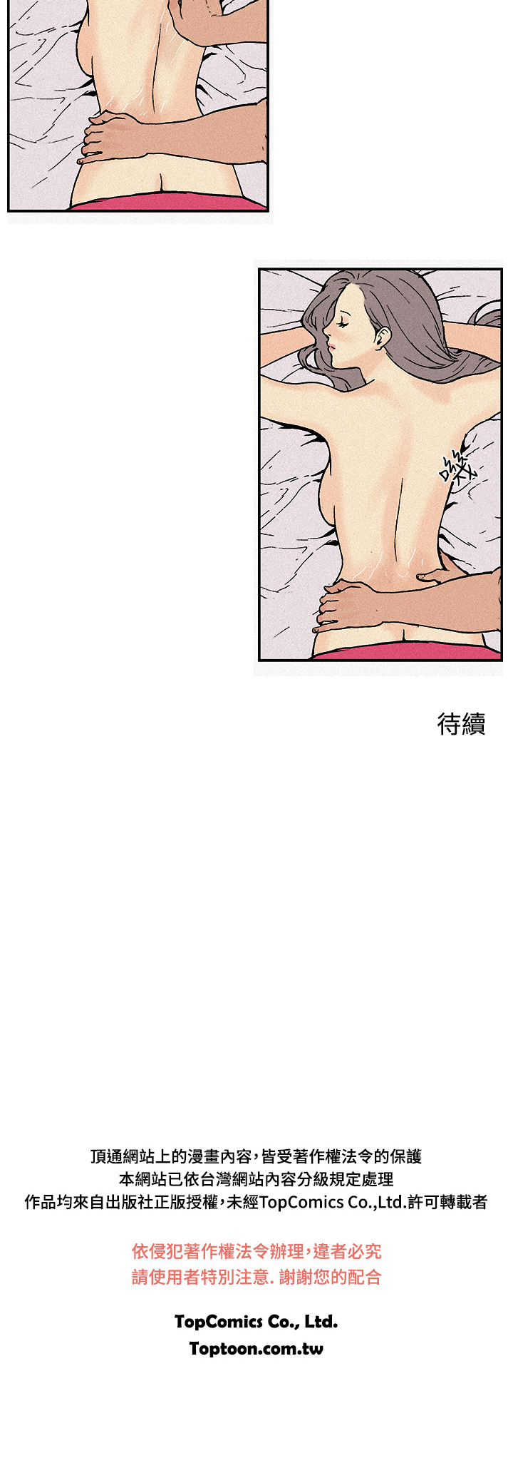 第1话 第 29 页