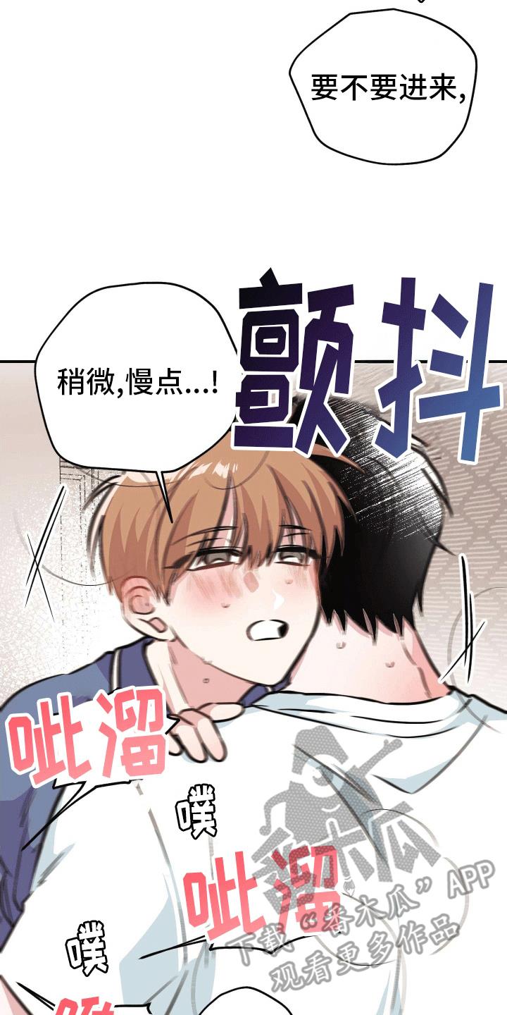 第7话 陌生短信 第 13 页
