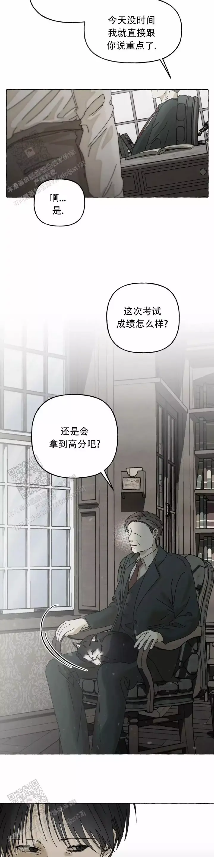 第4话 好儿子 第 11 页