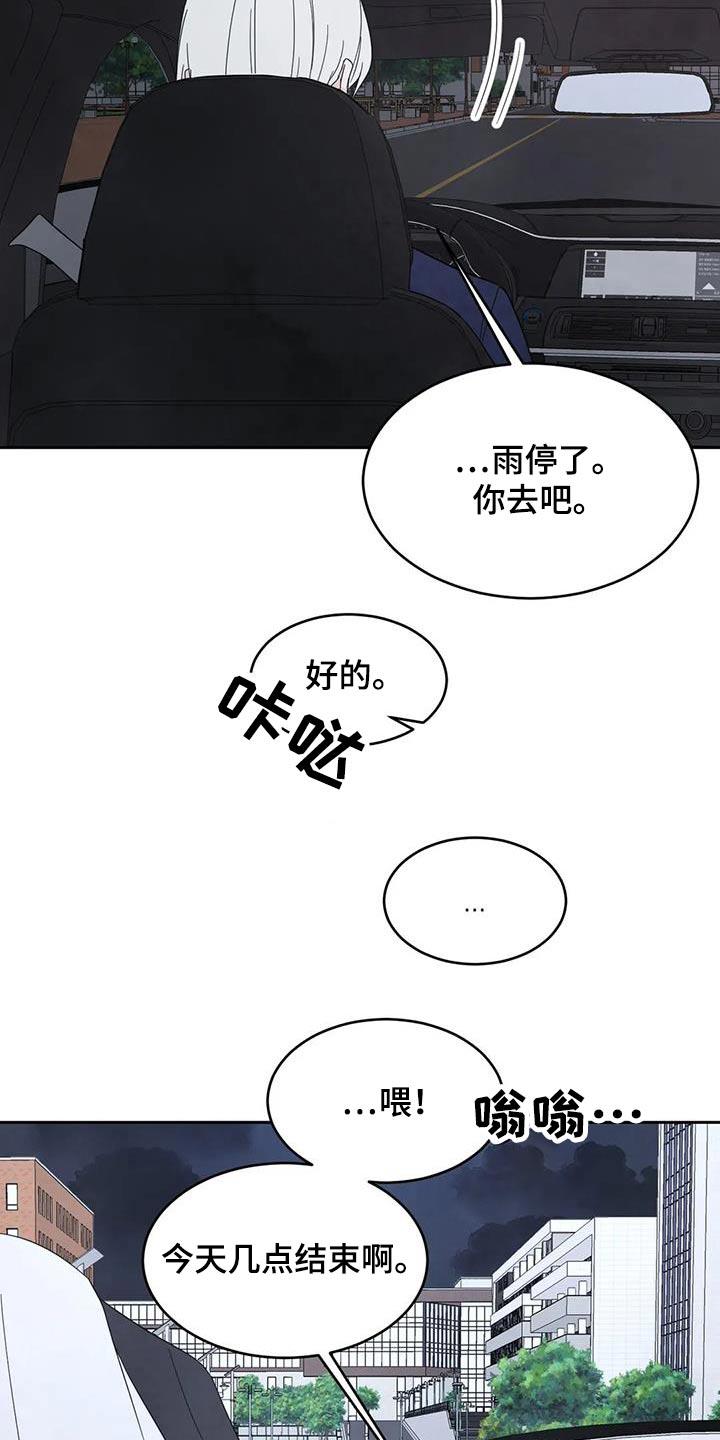 第135话 【第二季】箱子 第 13 页