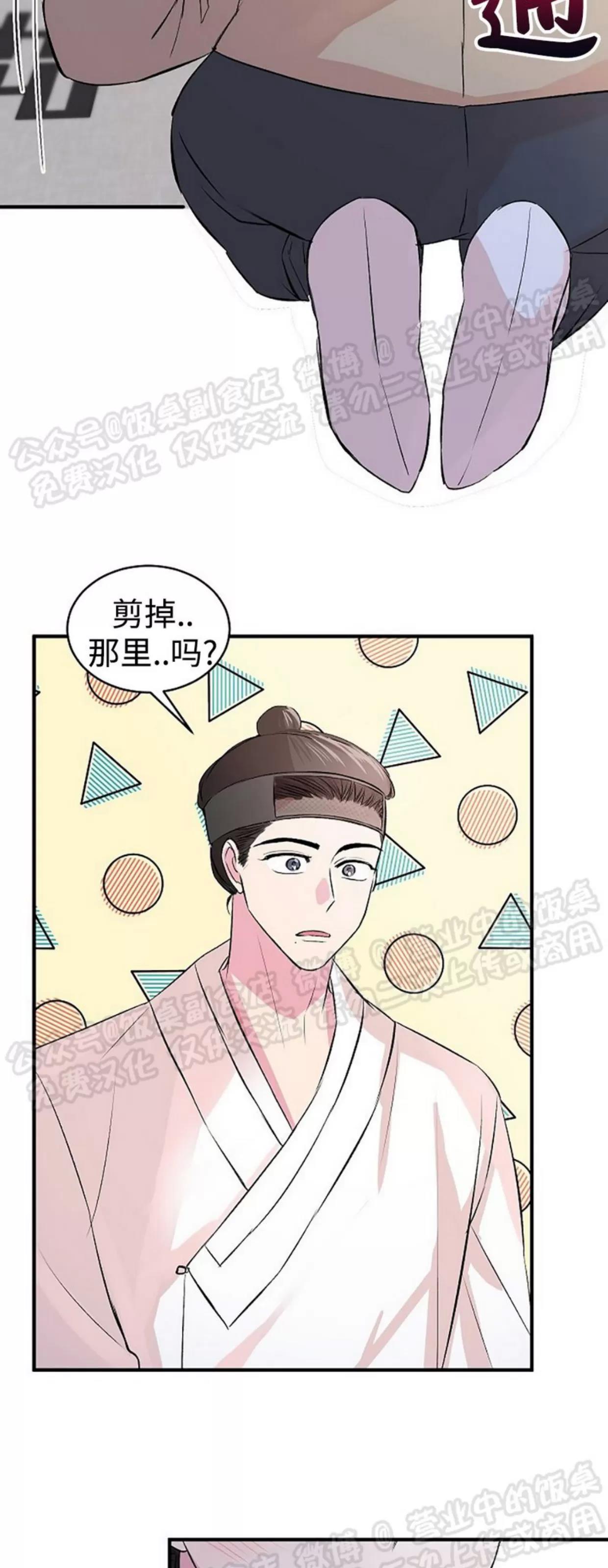 番外 第 23 页