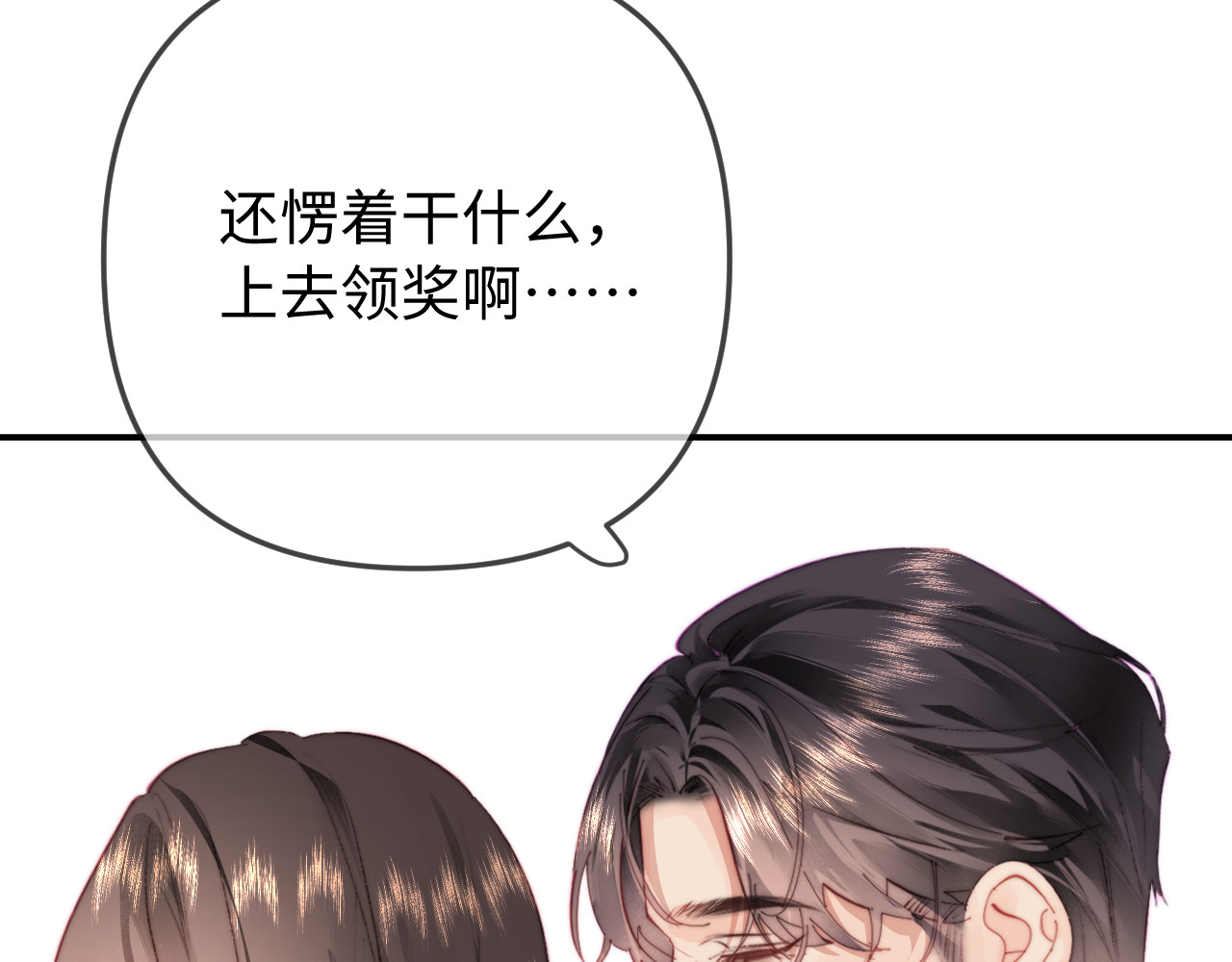 第100话 我会陪你 第 72 页
