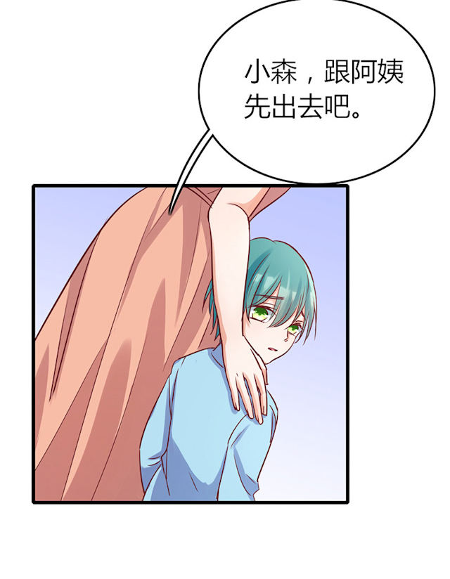 第76话 第76话 第 20 页